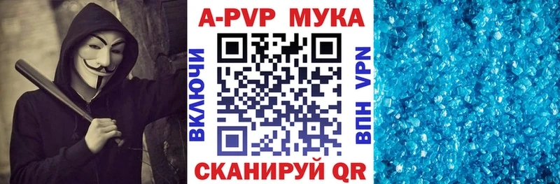 A PVP Crystall Шали