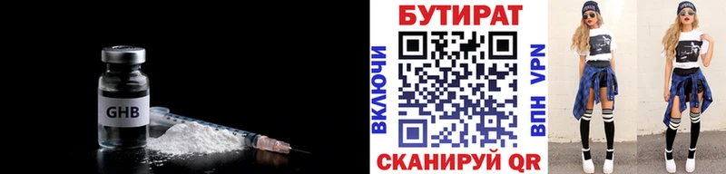 Бутират буратино  Шали 