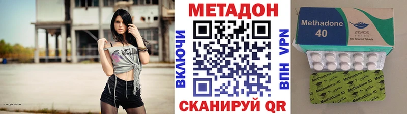 МЕТАДОН methadone  Шали 