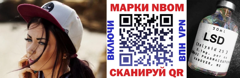 Марки 25I-NBOMe 1500мкг наркотики Шали